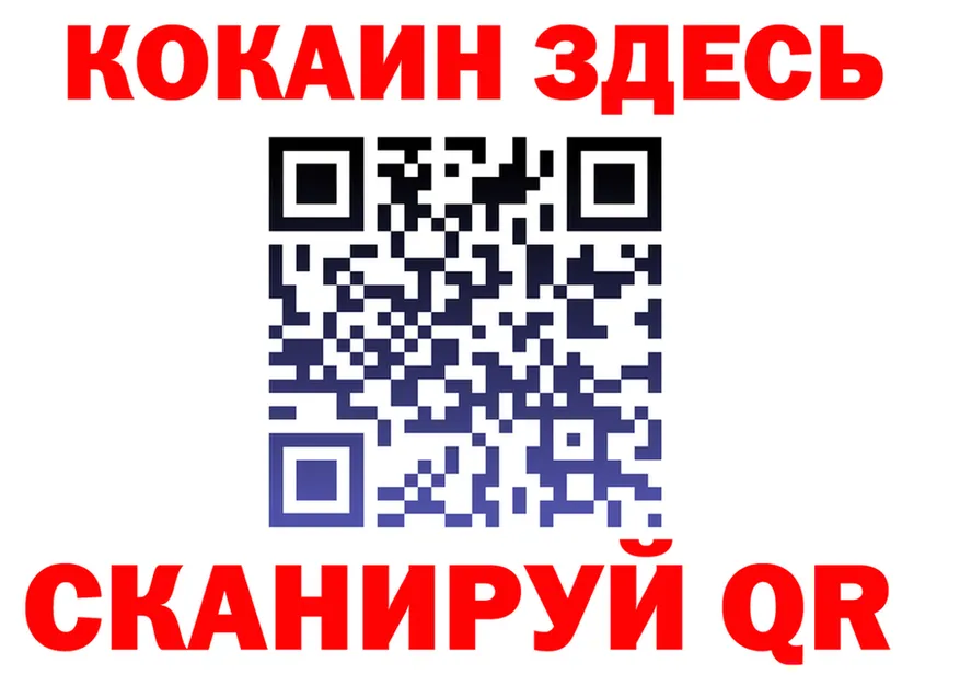 КОКАИН 97% ссылка мориарти гидра Галич