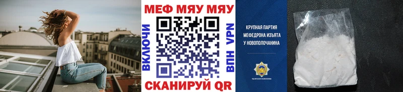Меф 4 MMC  Галич 