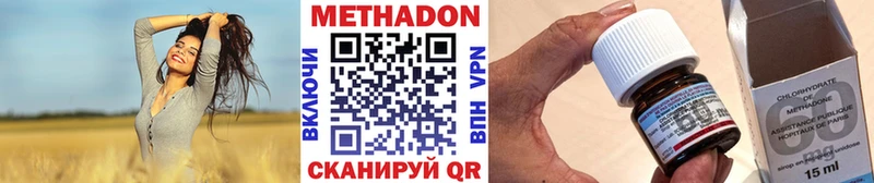 МЕТАДОН methadone  наркота  Галич 